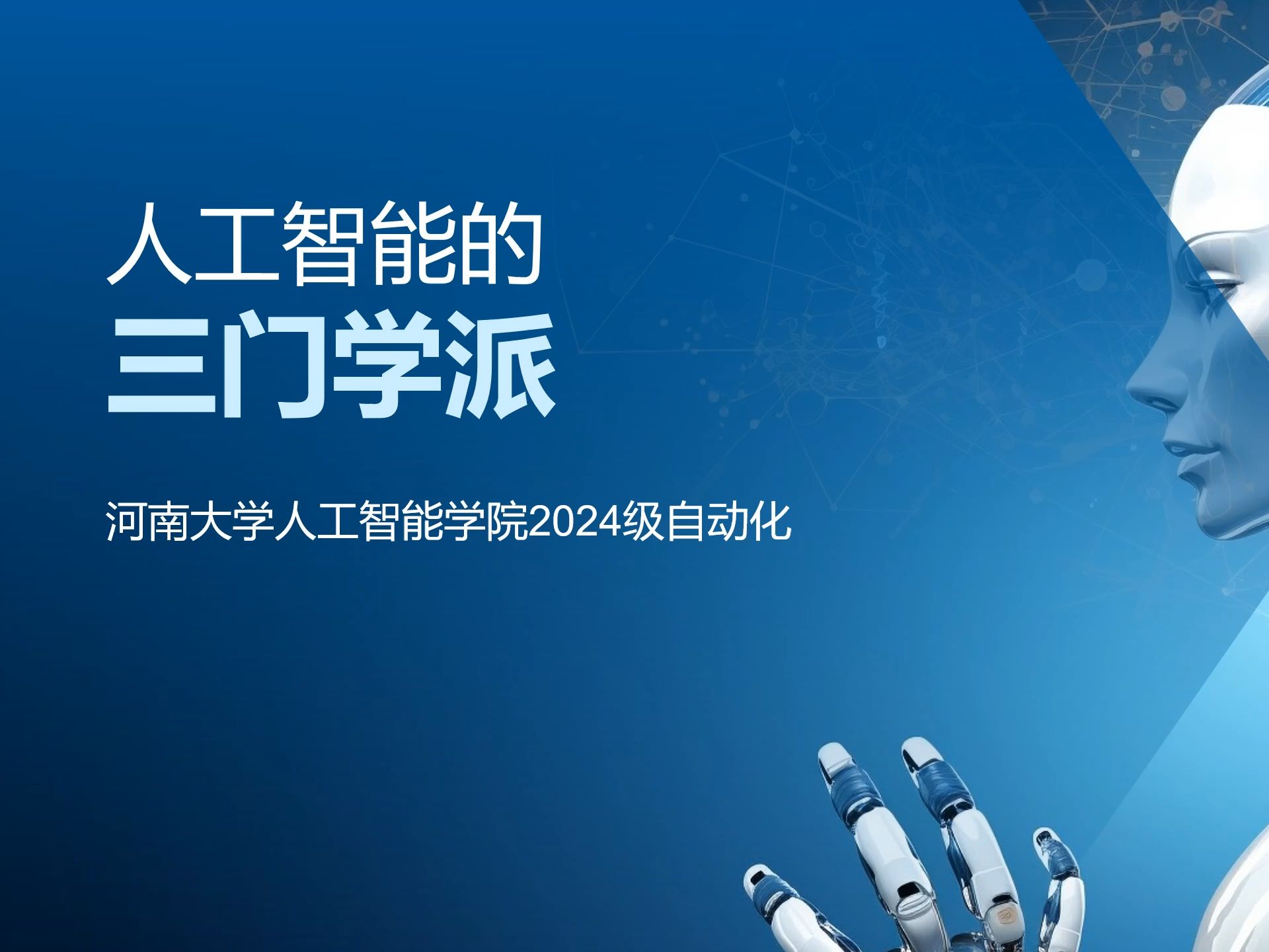 智慧学工（智慧学工一站式服务平台）