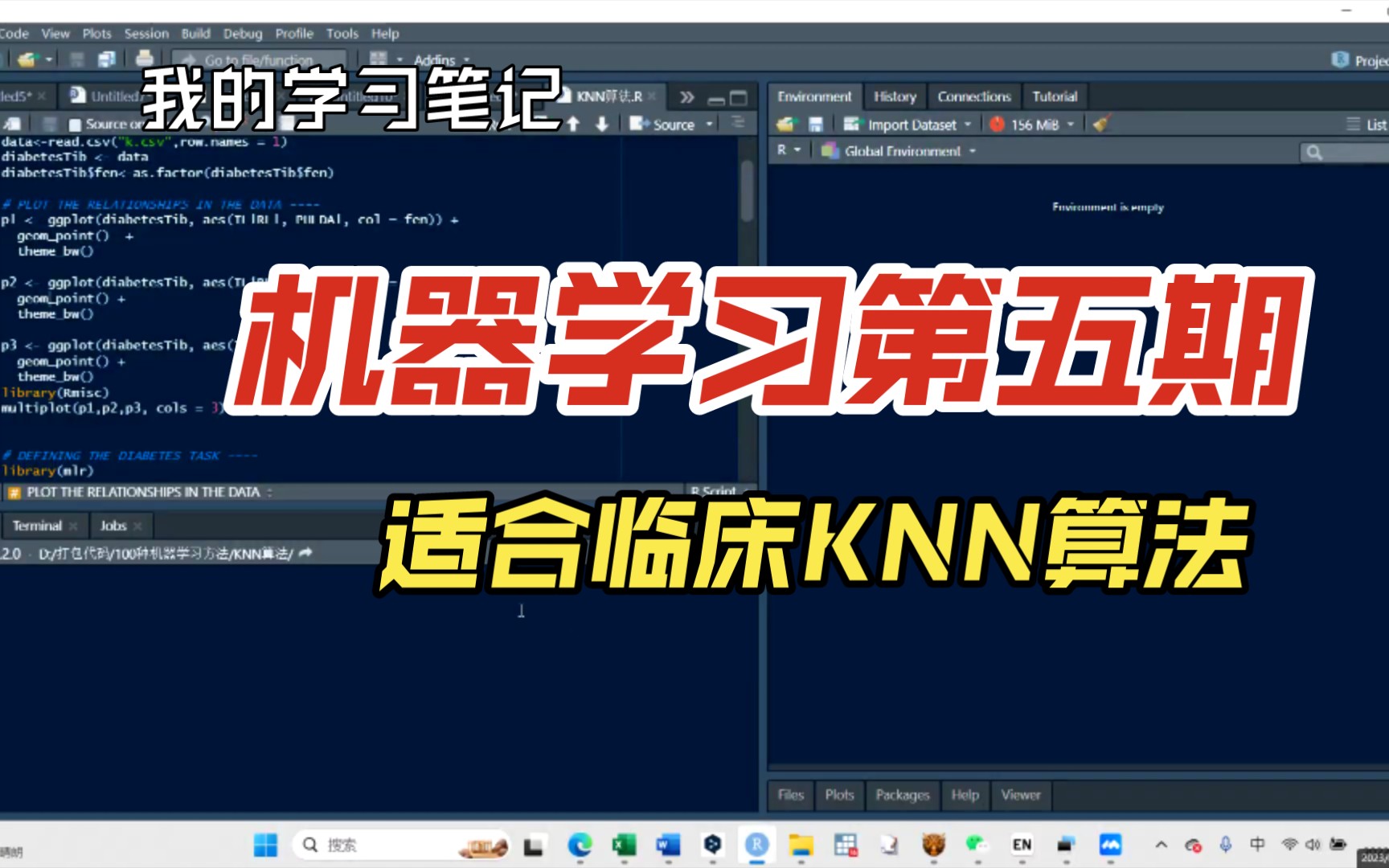 R语言机器学习 第五期 更适合临床资料的KNN算法哔哩哔哩bilibili