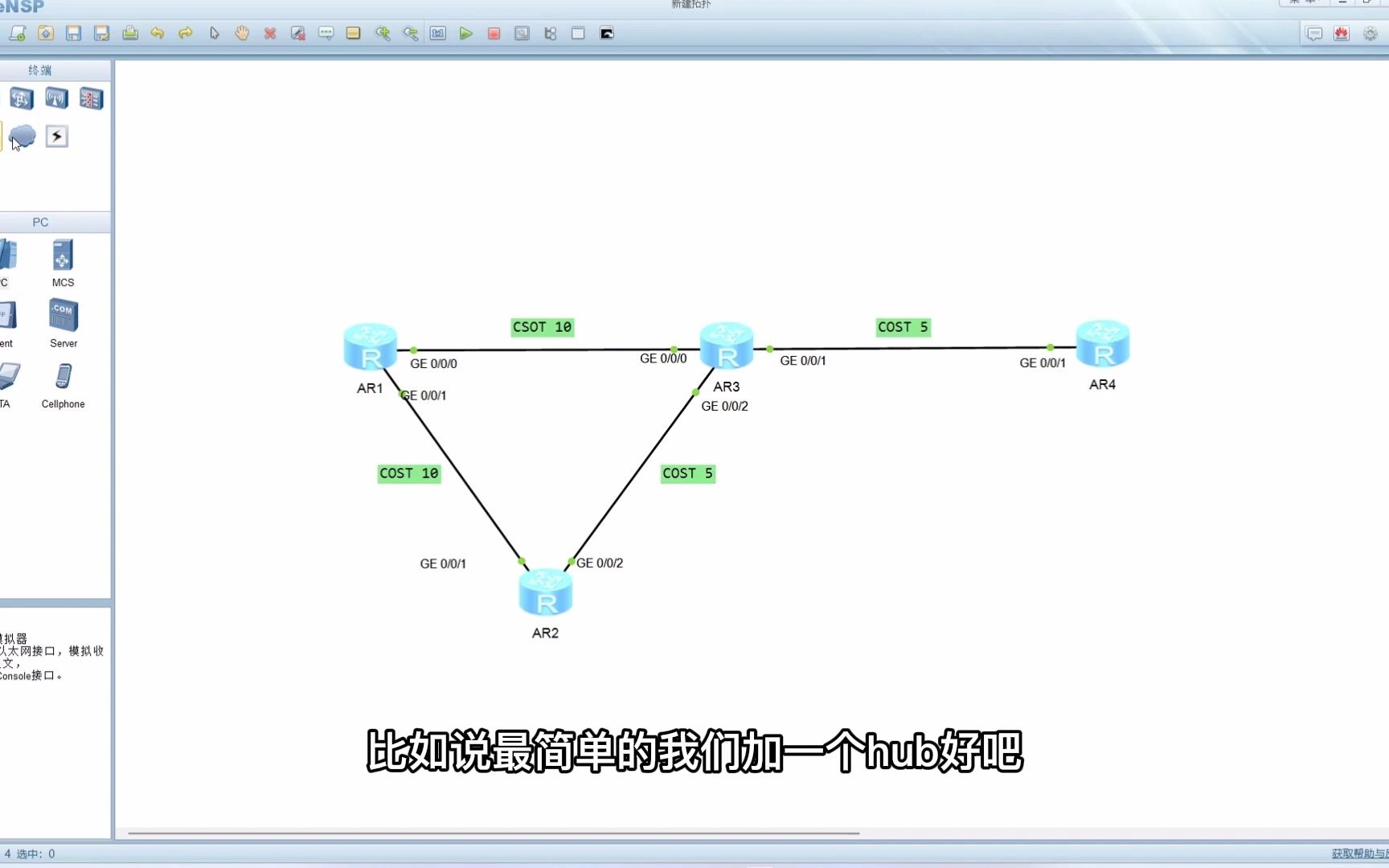 OSPF和BFD联动的思想和使用场景哔哩哔哩bilibili