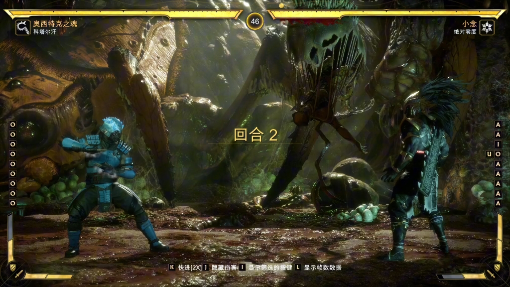 mk11绝对零度vs科塔尔汗(这对面不会被我打的睡不着吧)