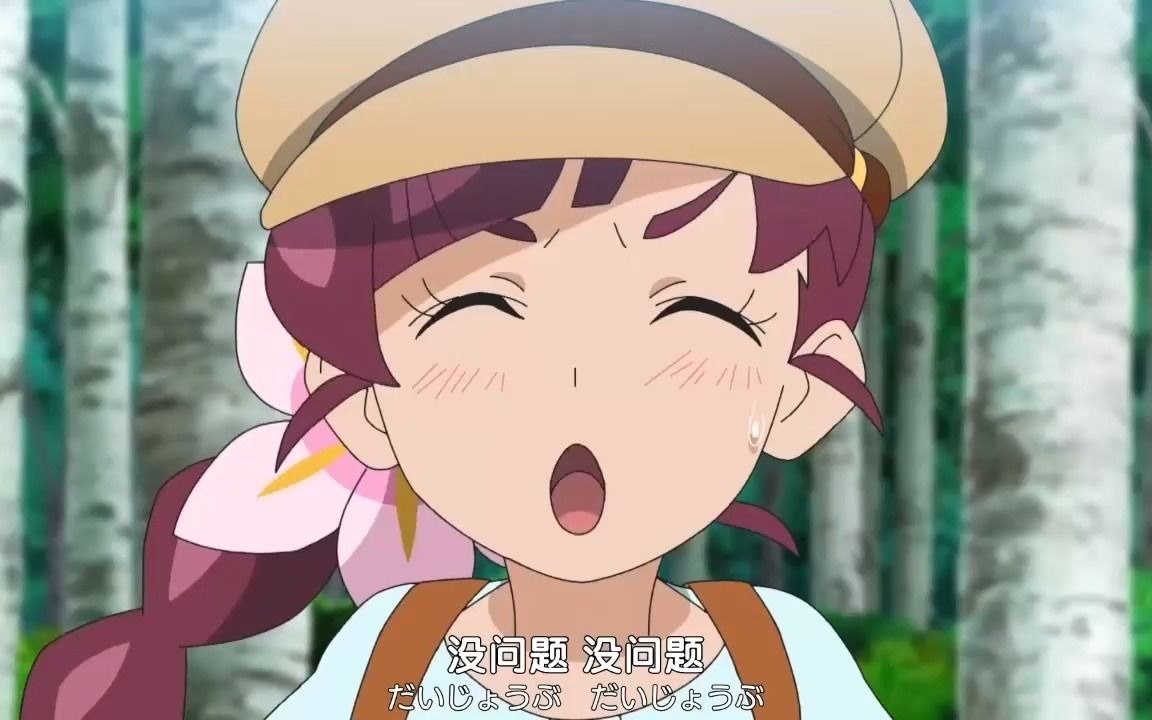 精灵宝可梦旅途 第74话预告