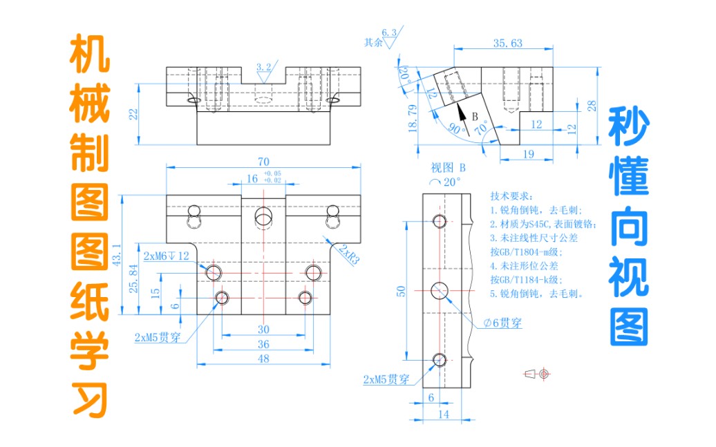 机械制图图纸学习,秒懂向视图哔哩哔哩bilibili