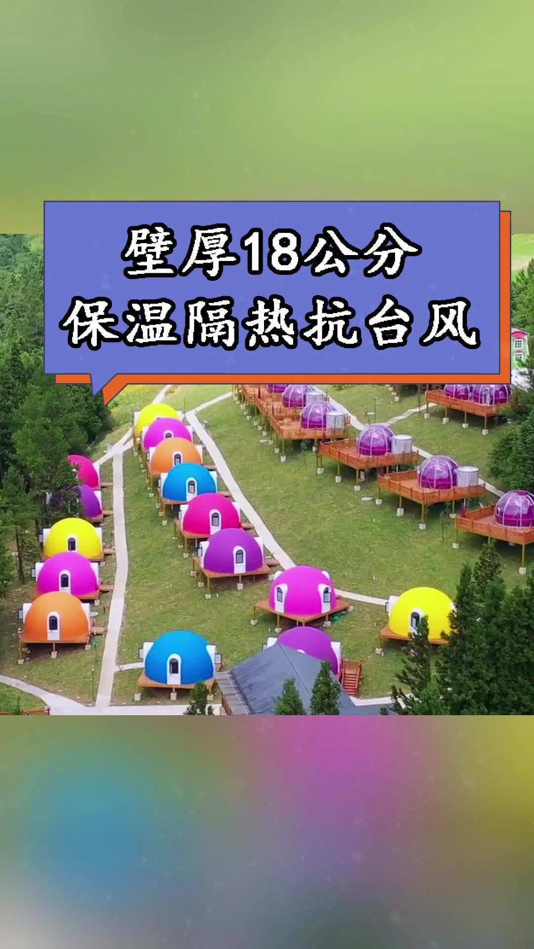 特色景区民宿网红星空房哔哩哔哩bilibili