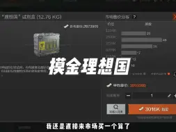 Download Video: 理想国比机密还难出啊