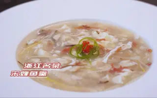 宋嫂鱼羹 搜索结果 哔哩哔哩 Bilibili