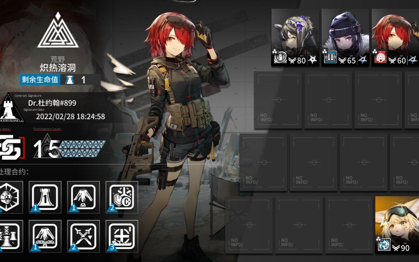 明日方舟4人双夹子日替炽热溶洞15