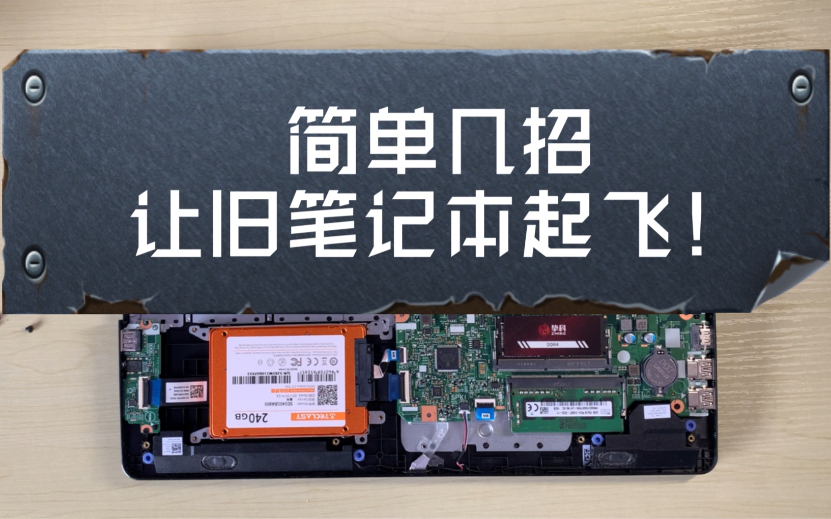 做全套!老旧笔记本升级内存固态硬盘戴尔15-3567拆机清灰换硅脂