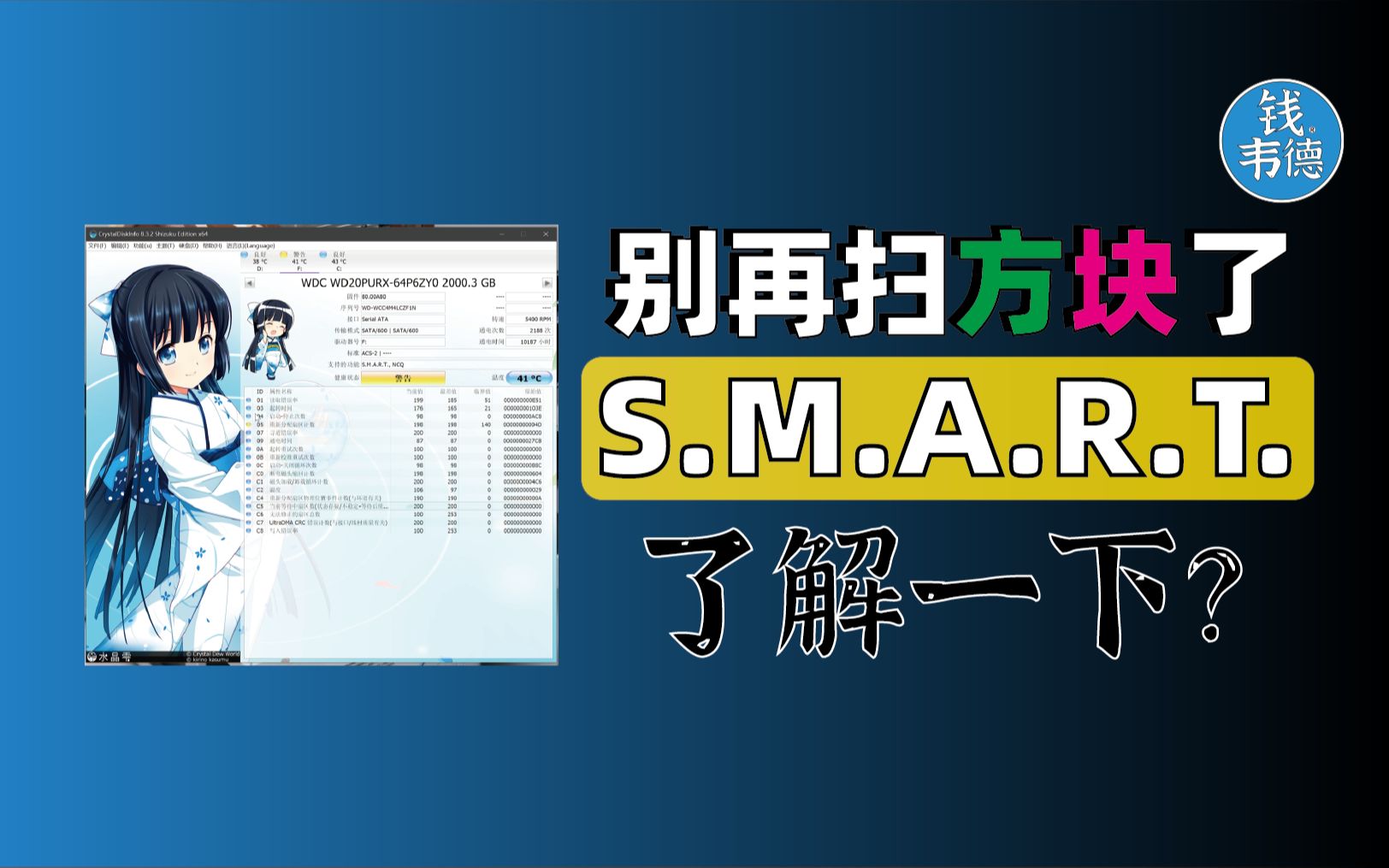 垃圾佬买硬盘必备技能——机械硬盘健康相关SMART信息详解哔哩哔哩bilibili