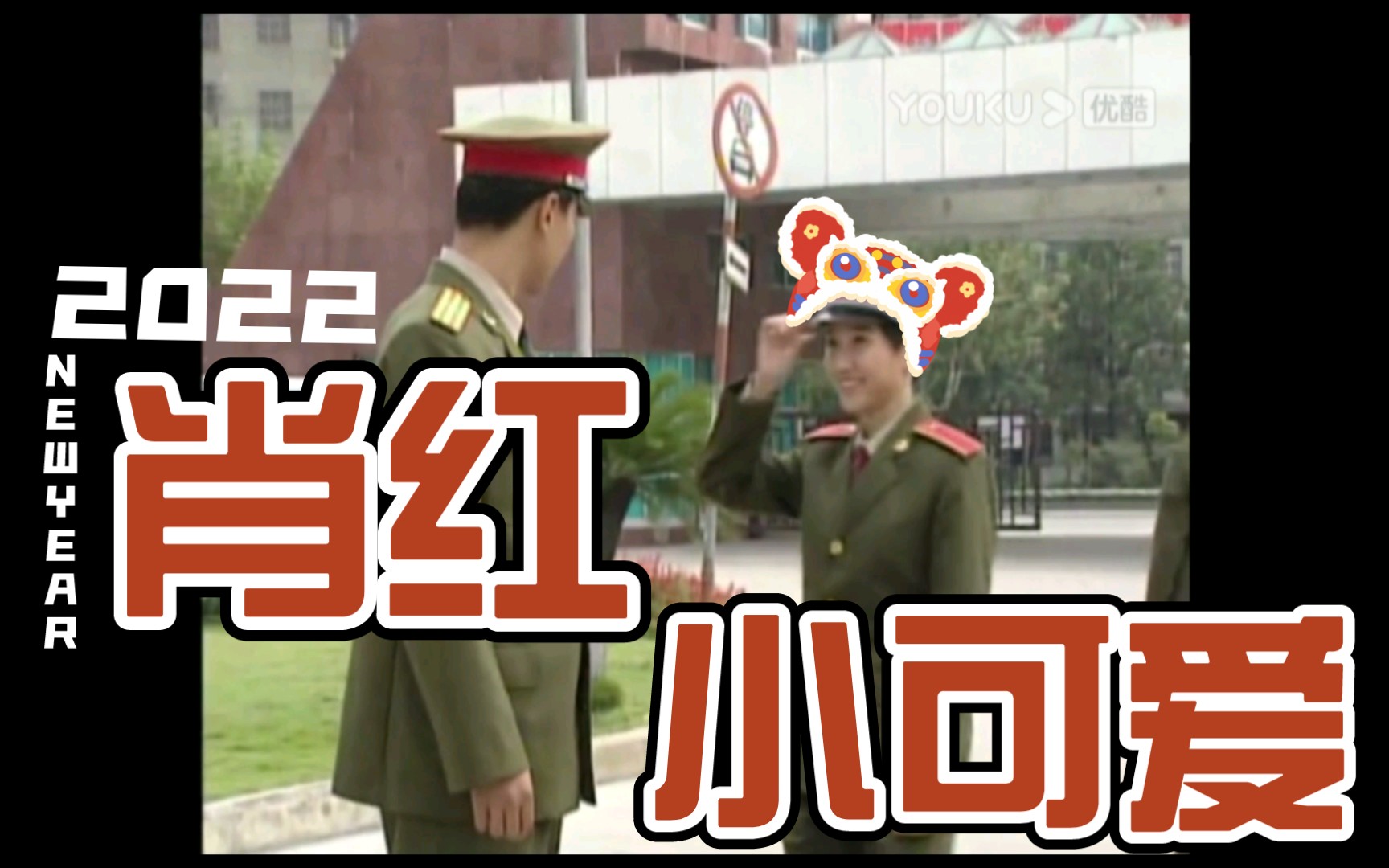 【红十字方队丨肖红】那我也不出去了,给你洗衣服哔哩哔哩bilibili