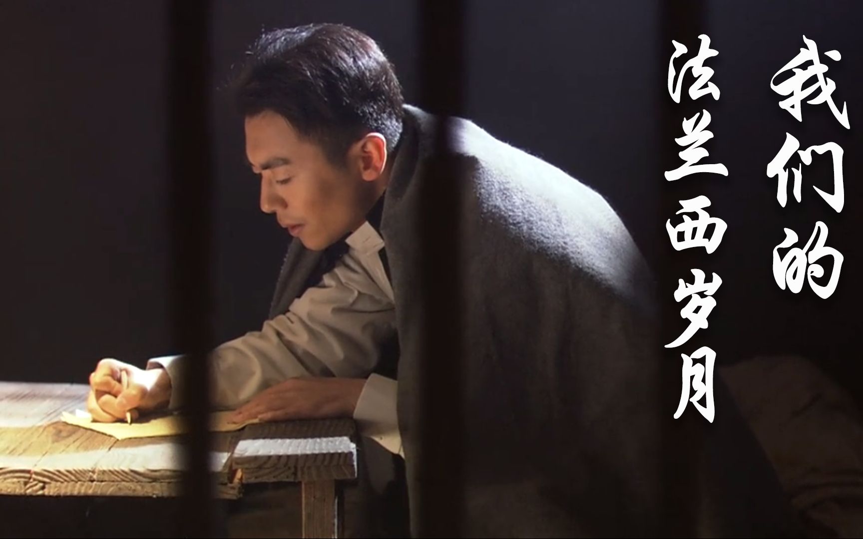 我们的法兰西岁月那时出国是为中华崛起史上最强留学天团诞生