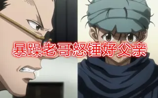 念能力者 搜索结果 哔哩哔哩 Bilibili