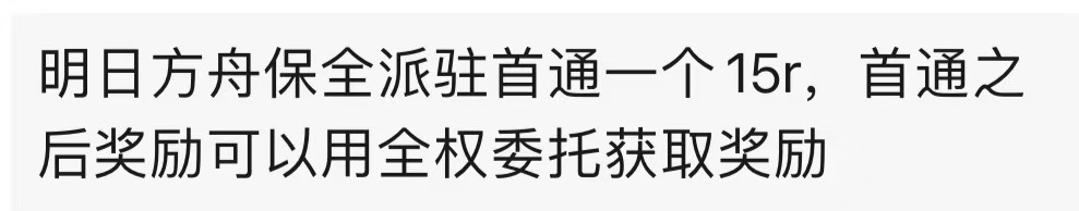 明日方舟代肝:一单托管续费➕危机合约预约手机游戏热门视频