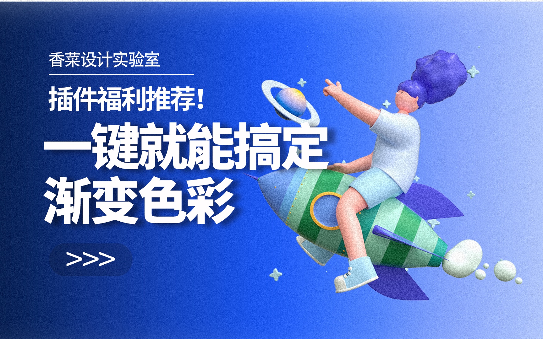 一键搞定渐变色的方法,你值得拥有~哔哩哔哩bilibili