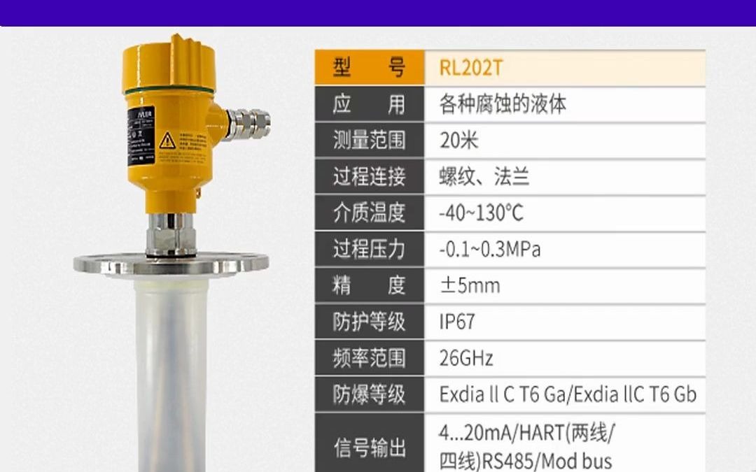 宁波国产雷达液位计品牌排行榜水位多少钱哔哩哔哩bilibili