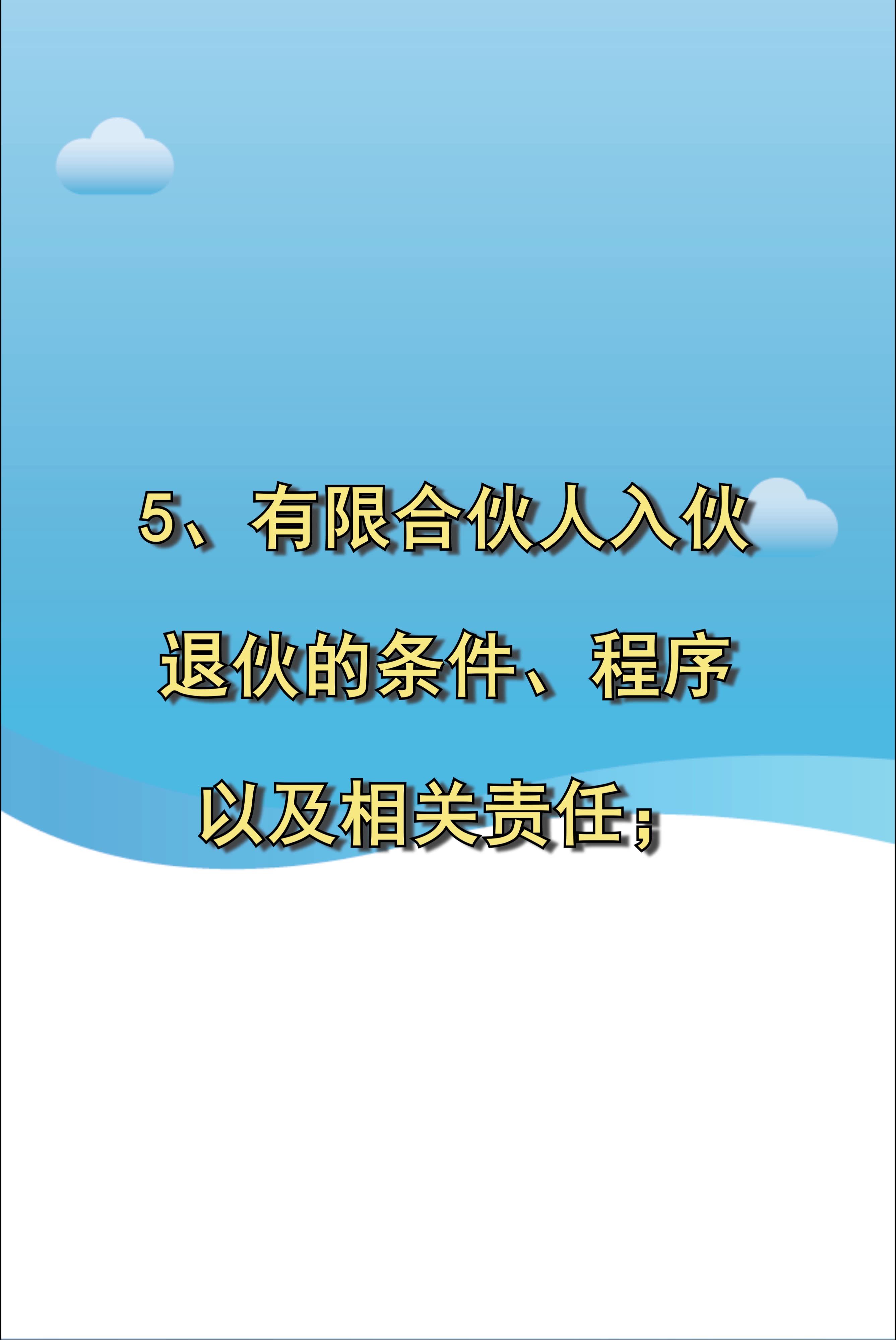 有限合伙企业签订合伙协议有哪些要注意呢?细节细节!哔哩哔哩bilibili