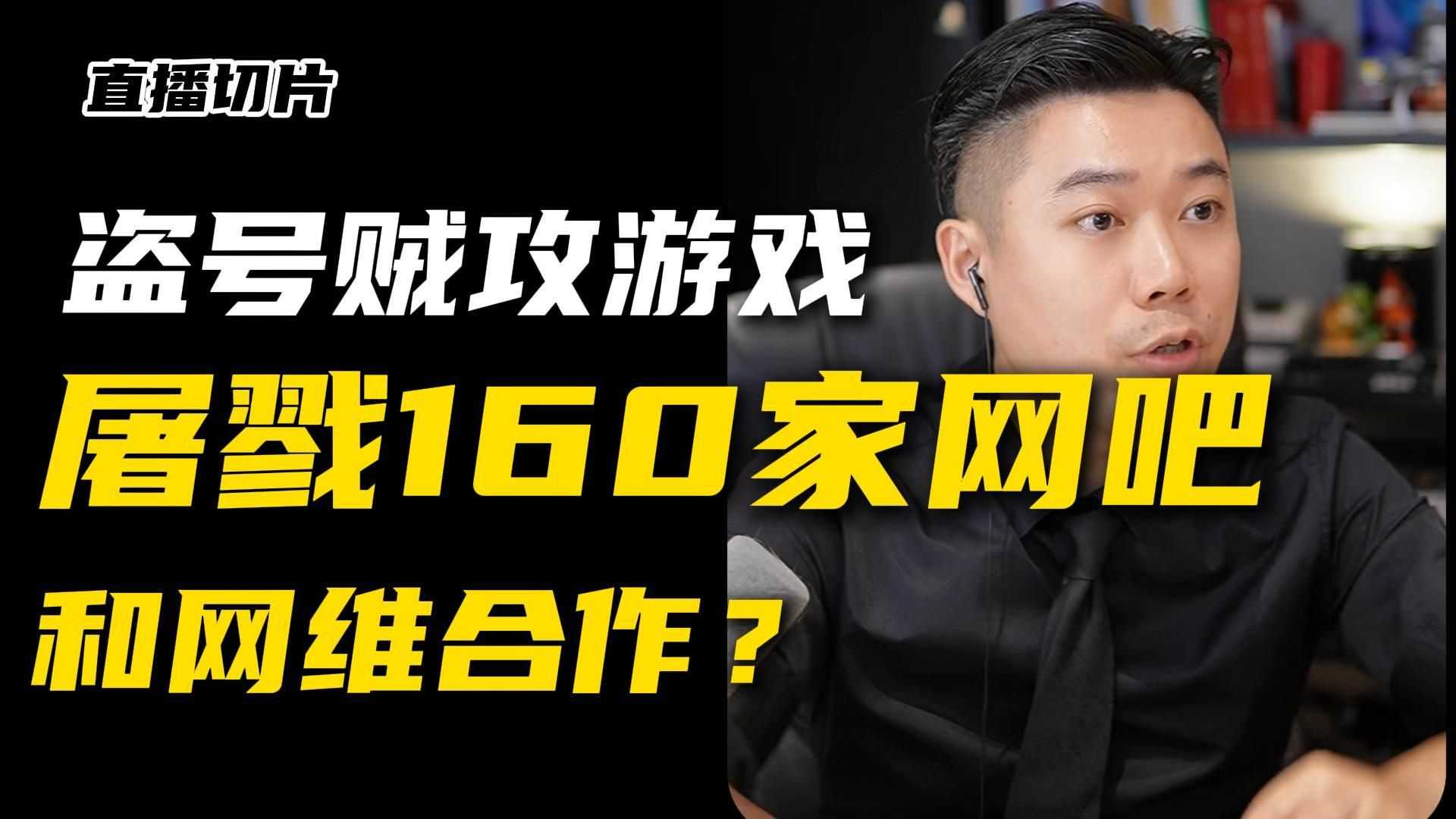 盗号卖游戏资产赚一百多万？现在自首退赔来得及吗