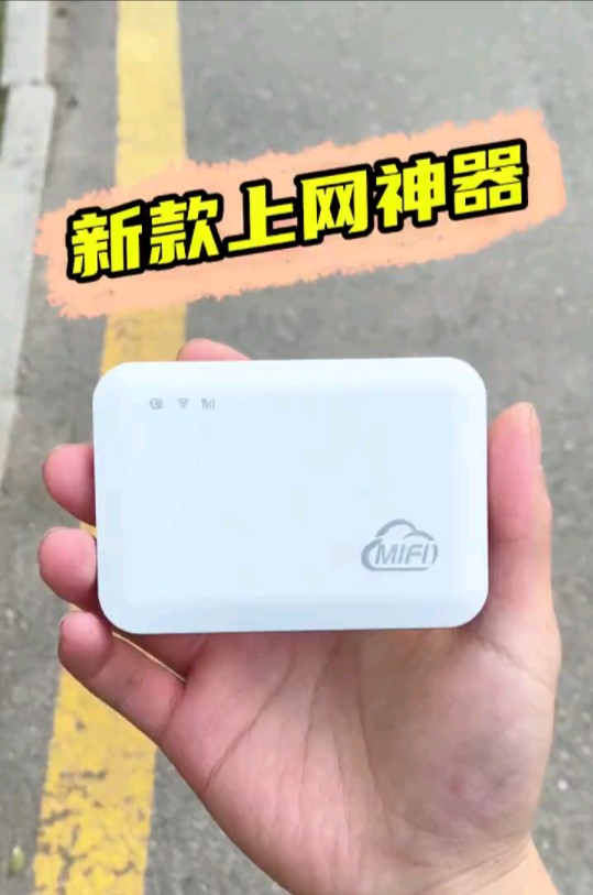 移动随身WiFi,无线便携宿舍户外车载高速宽带神器,5G路由器三网通哔哩哔哩bilibili