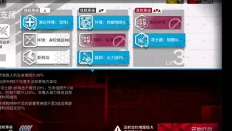 明日方舟 光谱行动5月25日日替荒废工厂难度8 史尔特尔单核