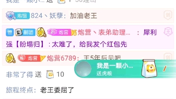 再见了星拓、老王我们毕业了哔哩哔哩bilibili