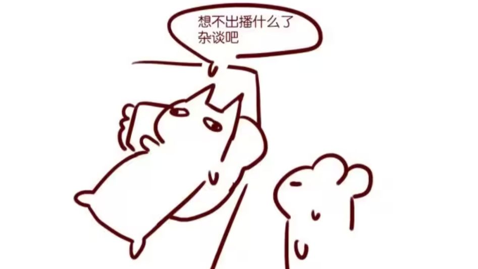 【Bison仓鼠】画不完了!杂谈吧!哔哩哔哩bilibili