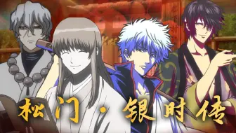 银魂热血amv Op 17 Know Know Know 哔哩哔哩 Bilibili