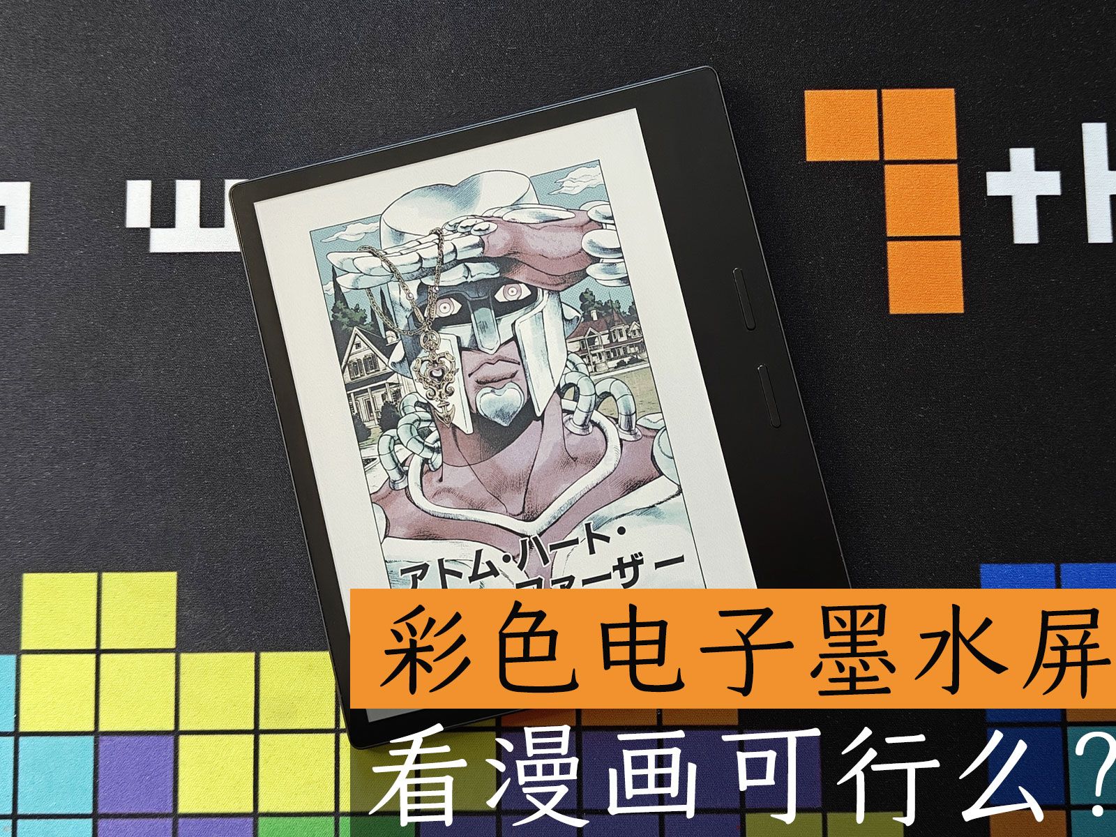 [图]新款彩色电纸书 安卓系统超方便 iReader Color 7体验报告