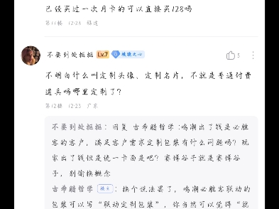 【贴吧】今汐新春衣装定价补充说明哔哩哔哩bilibili