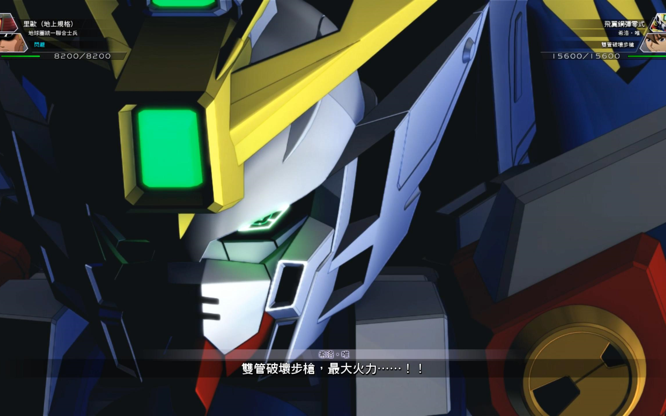 【火线纵横】希罗·唯 战斗动画合集