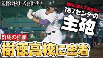 第7回愛知県高等学校野球連盟招待試合 第1試合東海大相模vs中京大中京 第2試合東海大相模vs東邦 哔哩哔哩 Bilibili