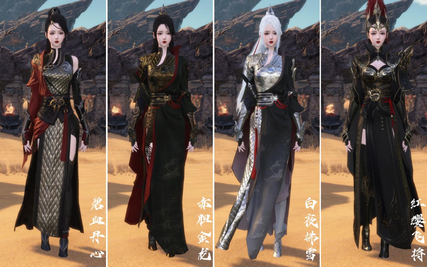 【逆水寒】血河校服展示·女