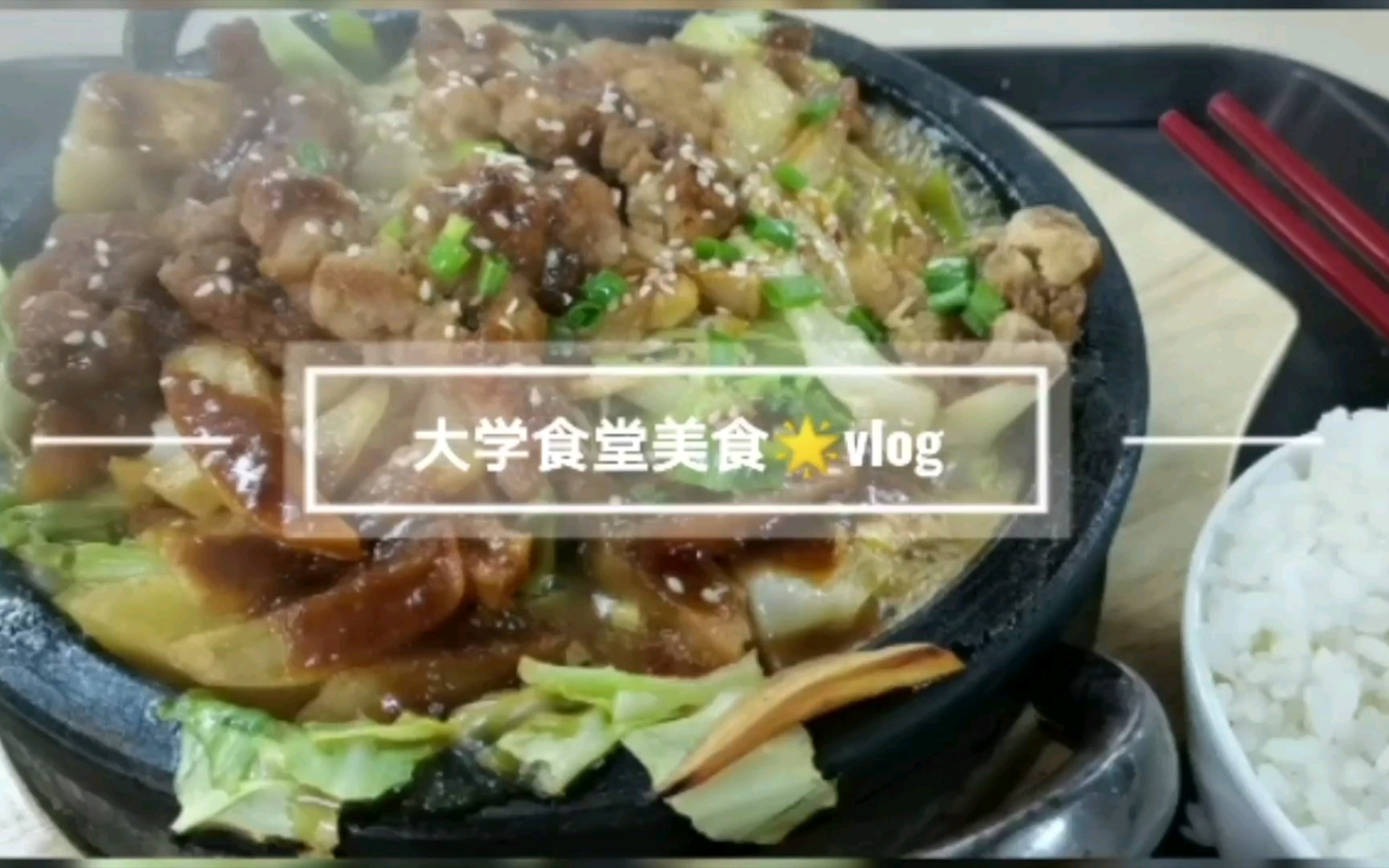 【雪夜玲】探秘帝都大学食堂之矿大 中国矿业大学(北京)哔哩哔哩bilibili