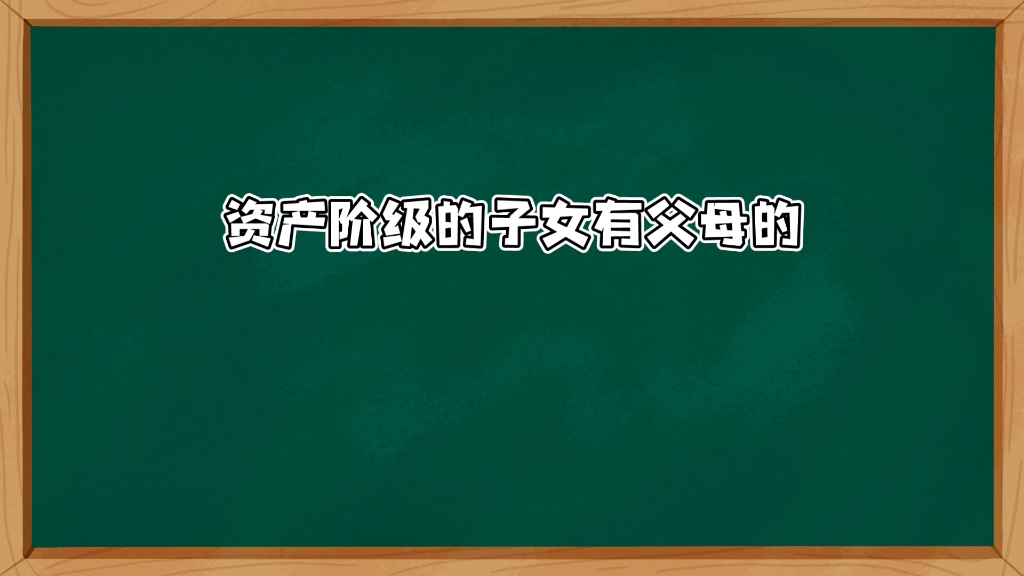 官僚垄断资产阶级统治下的苏联教育哔哩哔哩bilibili