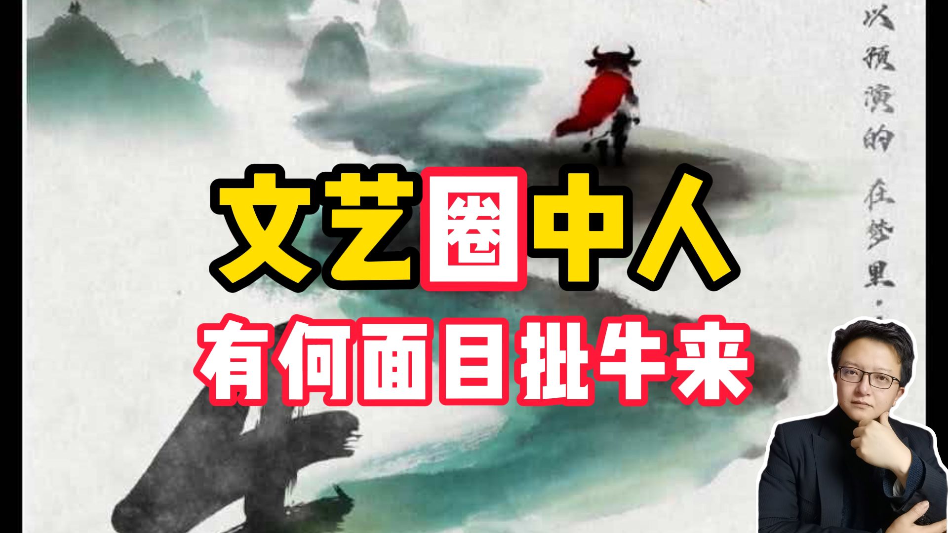 某报某主编集体批牛来，那我就有话要说了