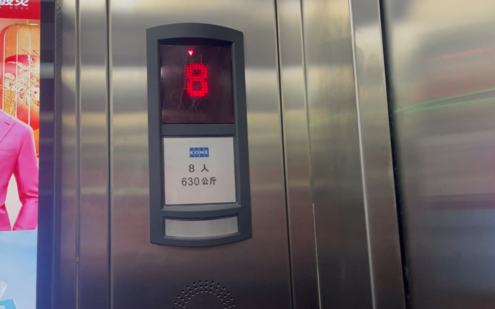 (除夕快乐)一部k-delta装潢的通力monospace电梯,位于北京朱雀门北区4