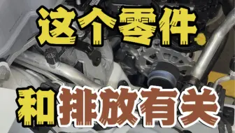 汽车要是没有这些零件，故障率会不会低一些呢？#汽车知识