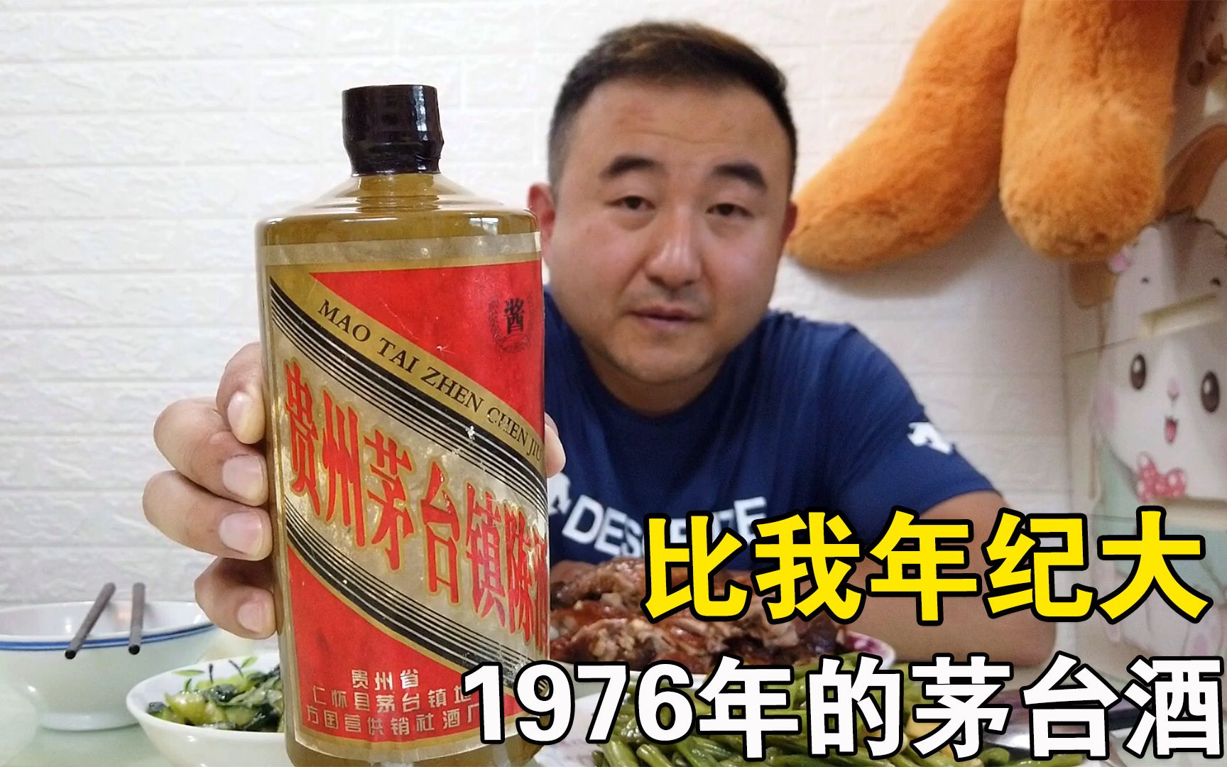 茅台镇供销社酒厂1976年的酱香茅台,改变了我对酱香酒的认知哔哩哔哩bilibili