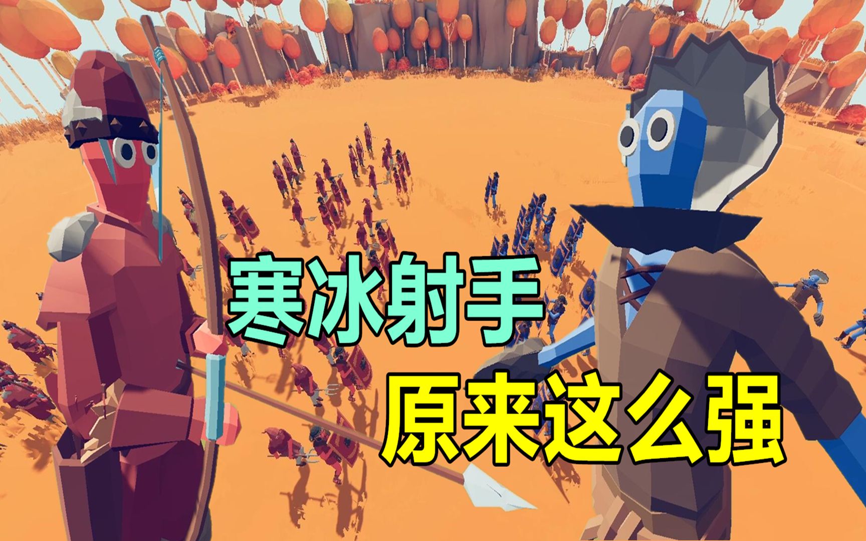 全面战争模拟器:冰霜弓箭手,阵型合理时,原来这么强!
