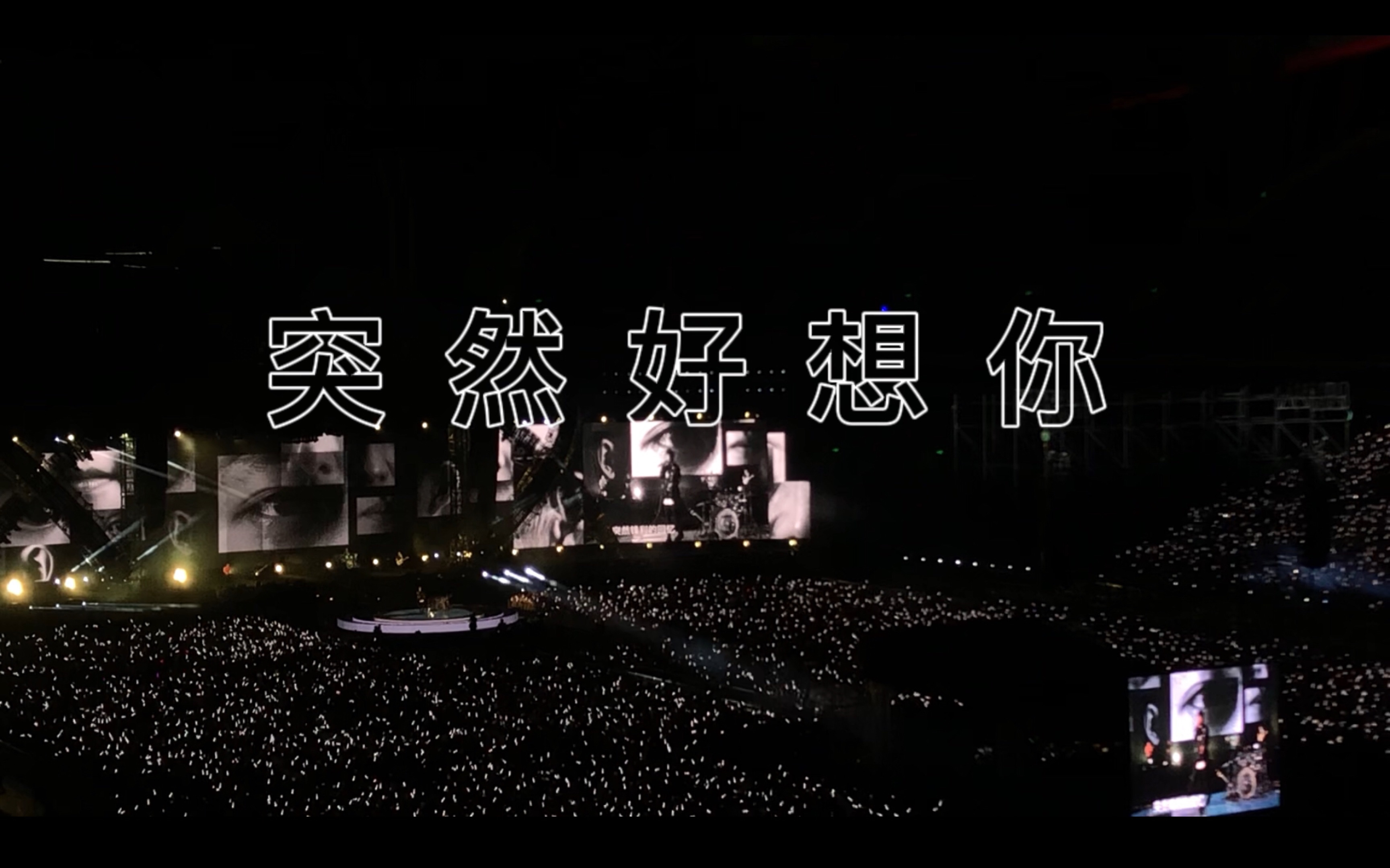 【五月天】突然好想你|10.