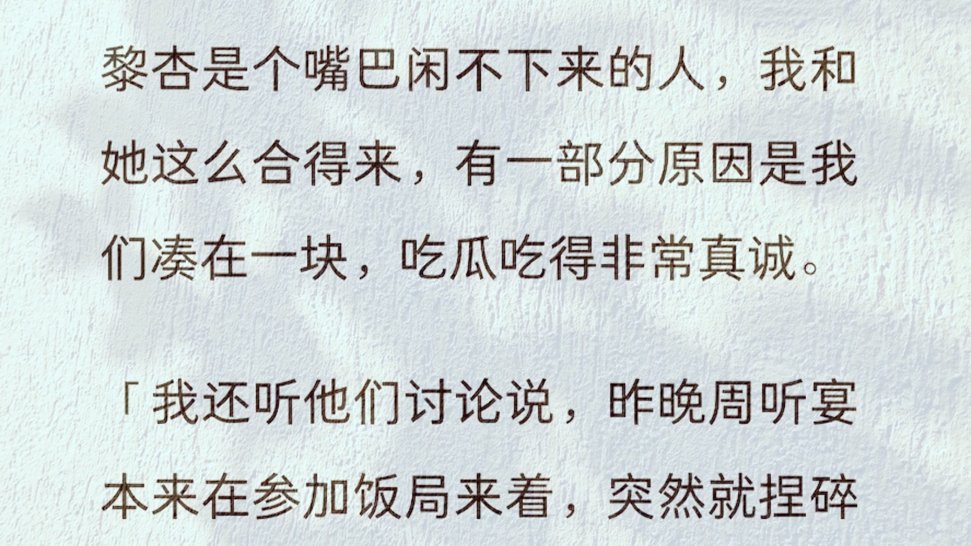 [图]（全）攻略成功后，我死遁了。 非要说这完美人生有什么缺陷的话，那就是我嘴馋又手贱。在国外浪了一年后，馋得忍不住回国，还不小心用了之前绑定的亲密付。