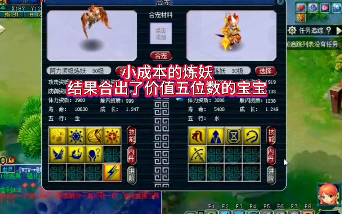 梦幻西游:小成本的双特炼妖,结果合出了价值五位数的宝宝