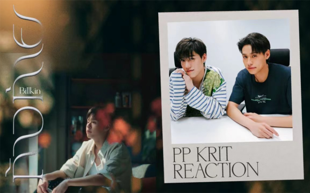 【中字】PP 《干涉》MV reaction with Billkin哔哩哔哩bilibili