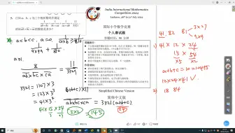 小学奥数题-数字乘积