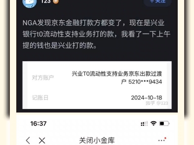 京东疑似再爆三雷?疑似开始拆借,疑似转移不活跃客户资金、疑似骚扰要求开发票客户的收货方?哔哩哔哩bilibili