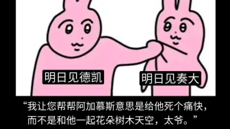 Tải video: 奥棚梗图新一期（没活硬整OwO）