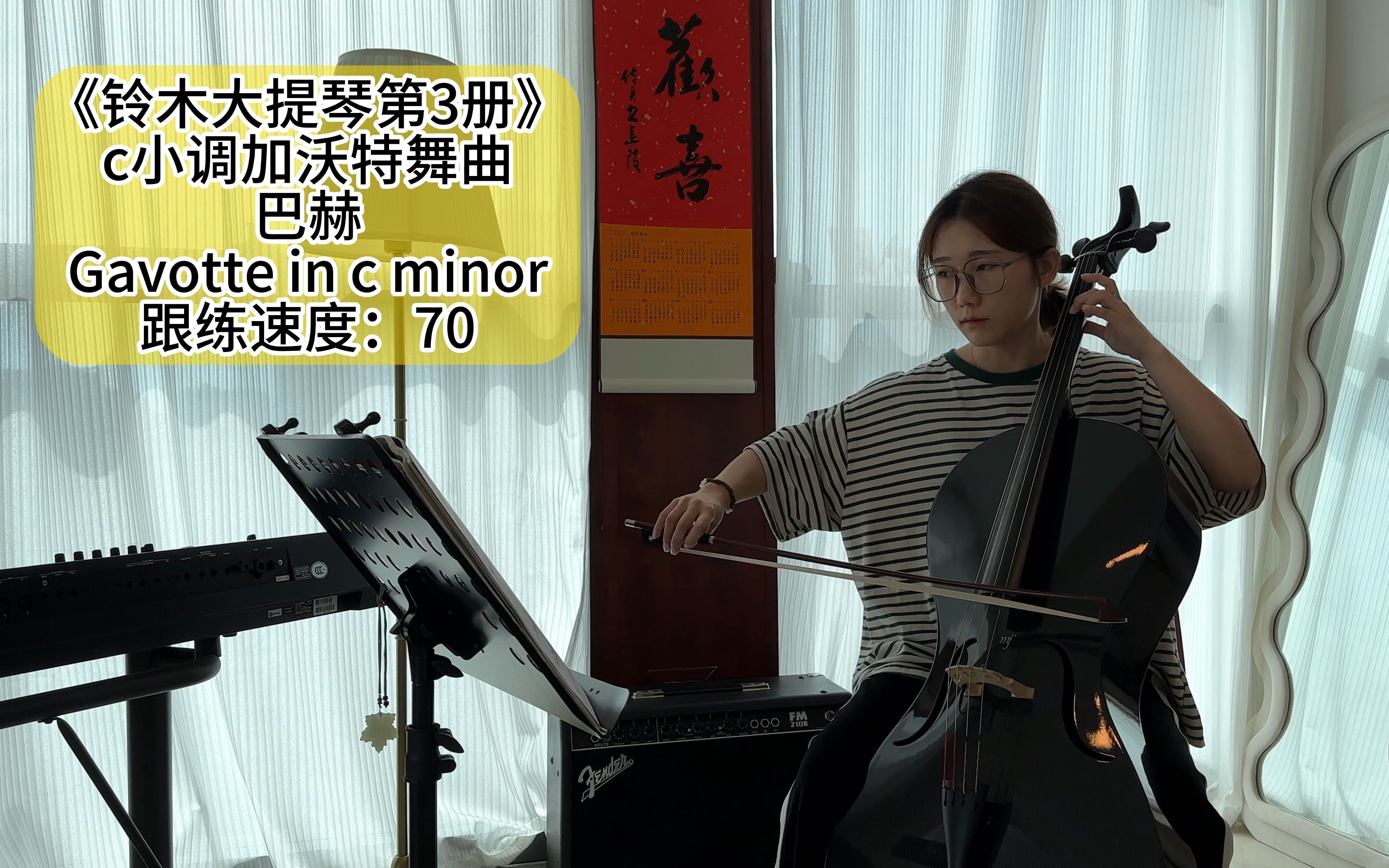 [图]【大提琴铃木】Suzuki Cello School, 第三册《c小调加沃特》