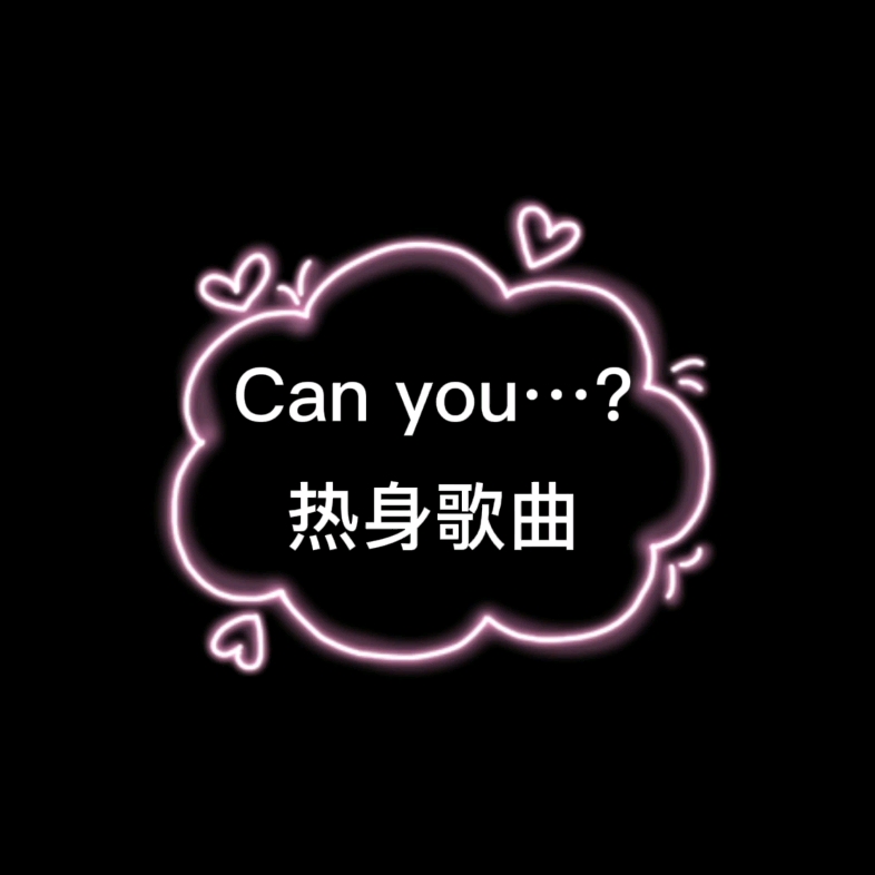 [图]Can you...?热身歌曲练习