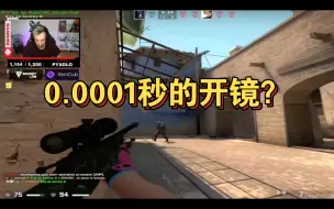 Télécharger la video: kennyS？镜头给你多余了是吧？