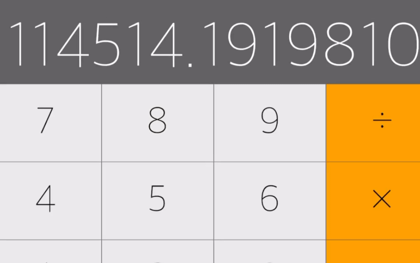 病假条当114514进入计算器会怎样呢太臭力