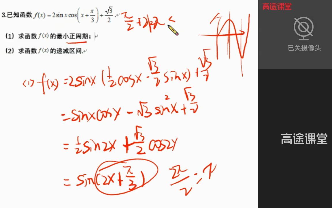 求sinx的函数的单调性3哔哩哔哩bilibili