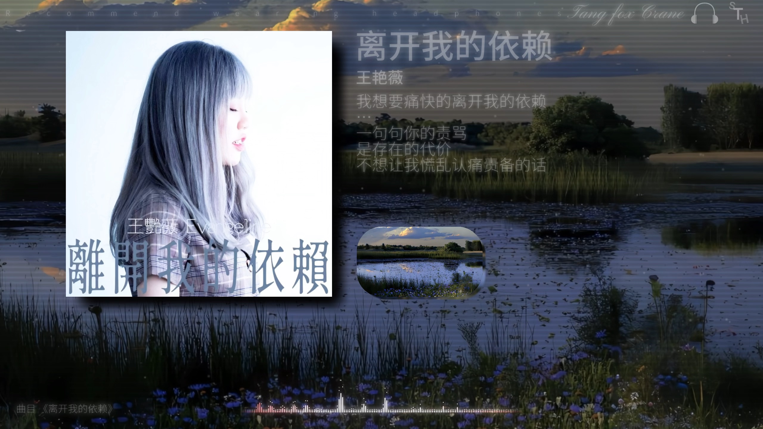 王菲新歌《归途有风》独特的音色与唱腔，真挚感人的歌词触动心灵。-冯雨周-我的音乐-哔哩哔哩视频
